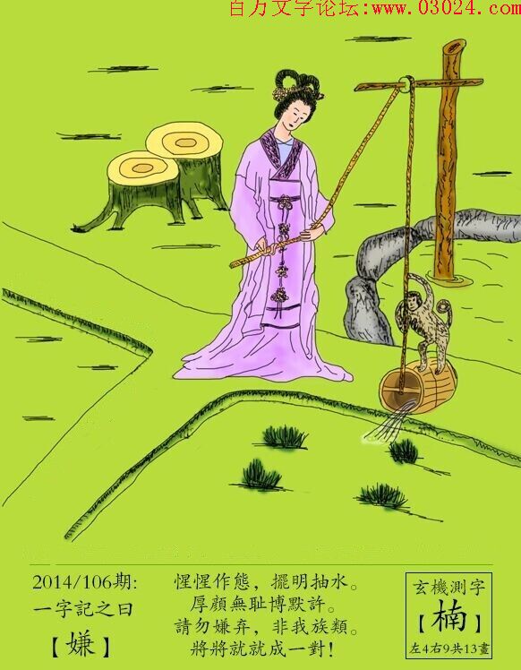 106期：玄机图/悟入其图/七星图/好图乐翻天/藏宝图/八仙过海/发财玄机图/跑狗图/蛇蛋图/西游玄机