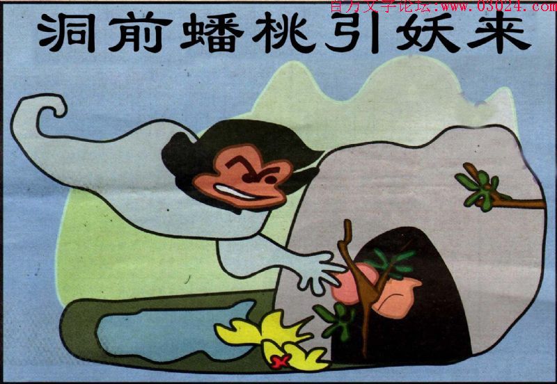 126期：玄机图/悟入其图/七星图/好图乐翻天/藏宝图/八仙过海/发财玄机图/跑狗图/蛇蛋图/彩民提供