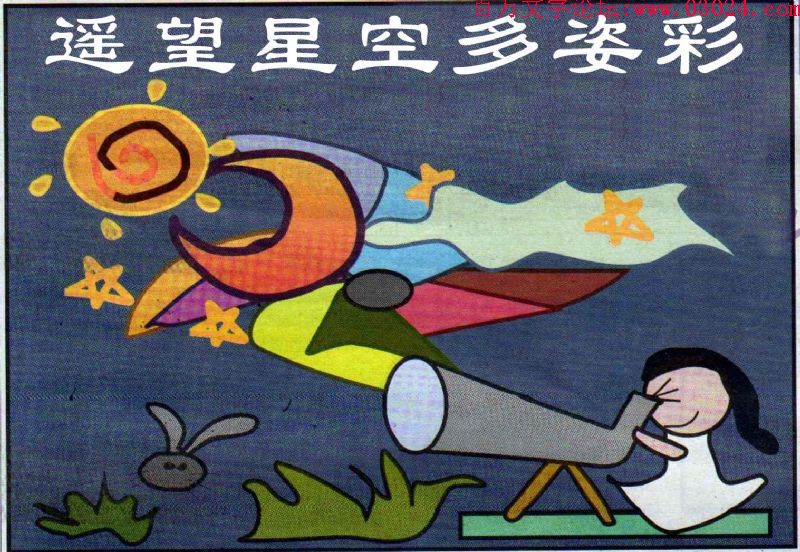141期：玄机图/悟入其图/七星图/好图乐翻天/藏宝图/八仙过海/发财玄机图/跑狗图/蛇蛋图/彩民提供