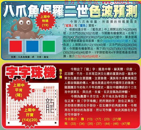 145期：彩民推荐六合皇信箱+貼信(紅字：高高在上)