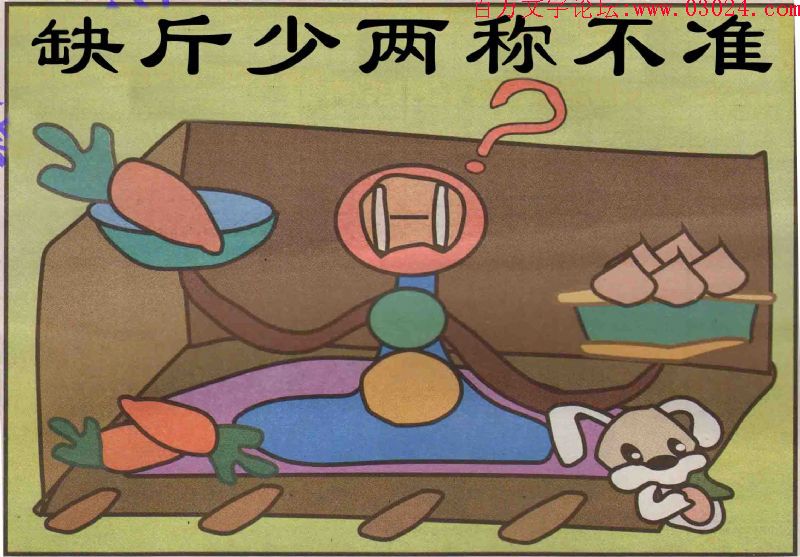 148期：玄机图/悟入其图/七星图/好图乐翻天/藏宝图/八仙过海/发财玄机图/跑狗图/蛇蛋图/彩民提供