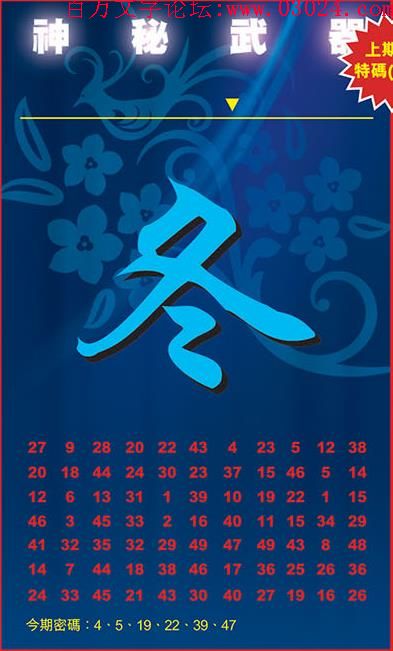 003期：彩民推荐六合皇信箱+貼信(紅字：飯伕走卒)