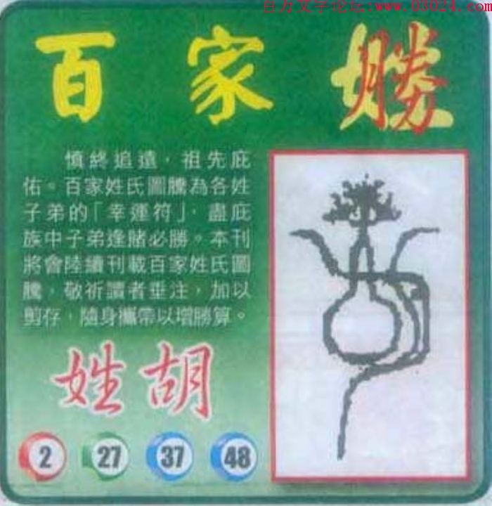 021期跑狗一字記之曰：【財】恭喜發財！如意吉祥！財來就我最理想。一年好景，五世其昌。東成西就喜洋洋。玄機測字：【新】