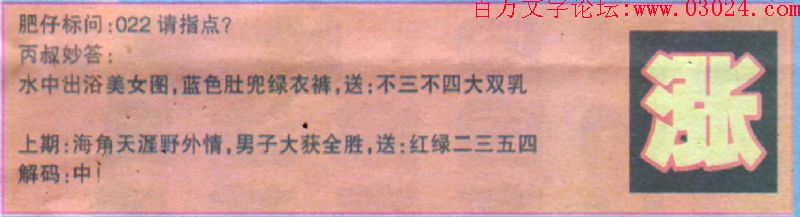 022期：玄机图/百家姓/七星图/好图乐翻天/藏宝图/八仙过海/发财玄机图/跑狗图/蛇蛋图/彩民提供