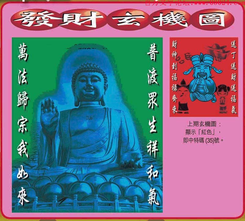 022期：玄机图/百家姓/七星图/好图乐翻天/藏宝图/八仙过海/发财玄机图/跑狗图/蛇蛋图/彩民提供