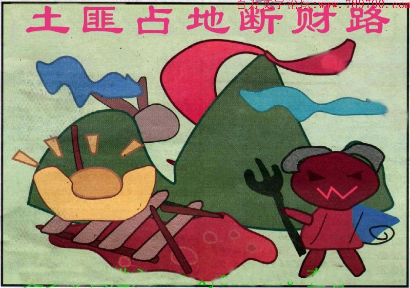 030期：玄机图/百家姓/七星图/好图乐翻天/藏宝图/发财玄机图/跑狗图/蛇蛋图/彩民提供