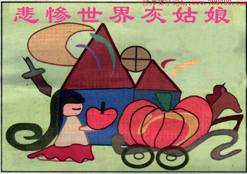 031期：玄机图/百家姓/七星图/好图乐翻天/藏宝图/发财玄机图/跑狗图/蛇蛋图/彩民提供