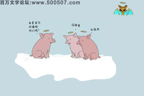 2015年第049期幽默猜测：天堂的对话