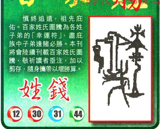 060期：玄机图/百家姓/七星图/好图乐翻天/藏宝图/发财玄机图/跑狗图/蛇蛋图/彩民提供
