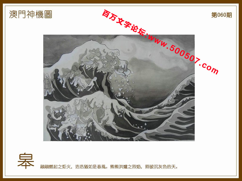 060期：玄机图/百家姓/七星图/好图乐翻天/藏宝图/发财玄机图/跑狗图/蛇蛋图/彩民提供
