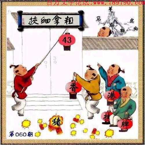 060期：更新100%〓2015乙未年百万论坛首发香港挂牌全篇{最完整篇}..☆☆☆