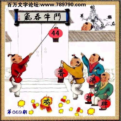 069期：更新100%〓2015乙未年百万论坛首发香港挂牌全篇{最完整篇}..☆☆☆
