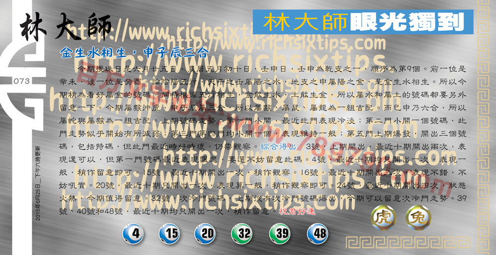 074期：彩民推荐六合皇信箱+貼信(紅字：油盡燈枯)