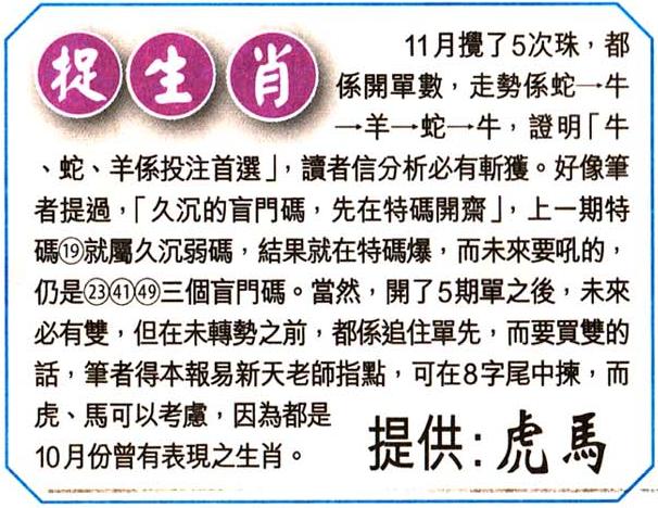 133期：玄机图/悟入其图/捉生肖/百家姓/七星图/好图乐翻天/藏宝图/发财玄机图/跑狗图/蛇蛋图/彩民提供