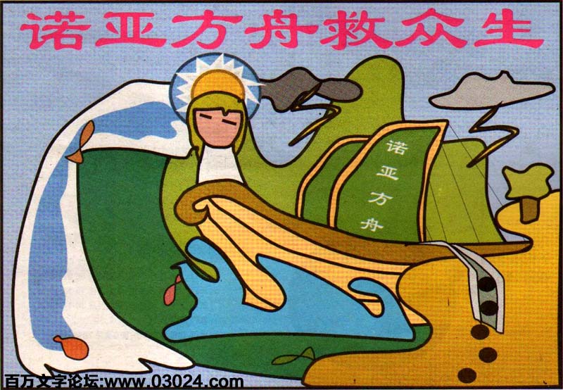 134期：玄机图/悟入其图/捉生肖/百家姓/七星图/好图乐翻天/藏宝图/发财玄机图/跑狗图/蛇蛋图/彩民提供